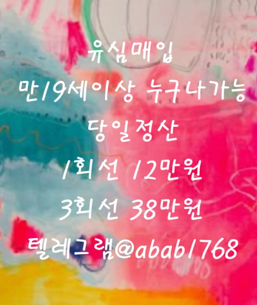 선불유심내구제 유심내구제 선불유심매입 유심매입 선불유심내구제 정식업체 유심내구제 정식업체 선불유심내구제 전문업체 유심내구제 전문업체 (59).jpg