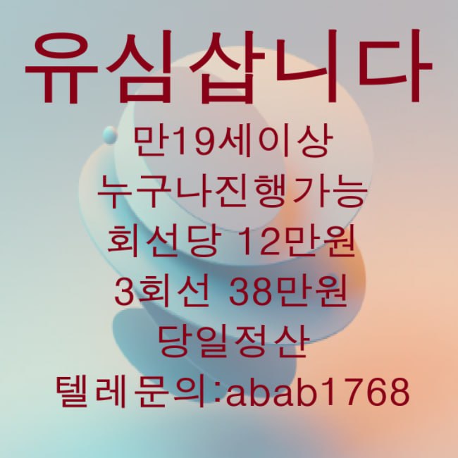 선불유심내구제 유심내구제 선불유심매입 유심매입 선불유심내구제 정식업체 유심내구제 정식업체 선불유심내구제 전문업체 유심내구제 전문업체 (93).jpg