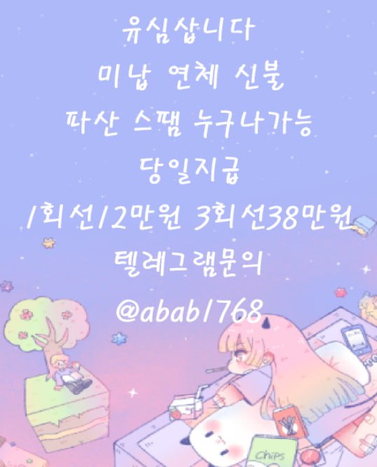 선불유심내구제 가전내구제 상조내구제 선불유심내구제 정식업체 선불유심 삽니다 팝니다 유심매입 선불유심 매입 내구제 (48).jpg