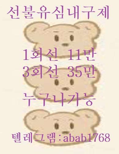 선불유심내구제 유심내구제 내구제 당일급전 당일대출 (10).jpg